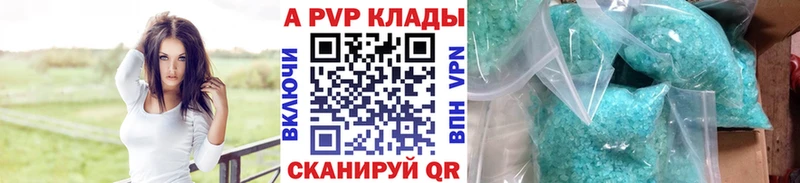 дарнет шоп  Щигры  Alfa_PVP кристаллы 