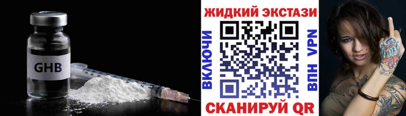 закладки  Щигры  БУТИРАТ жидкий экстази 